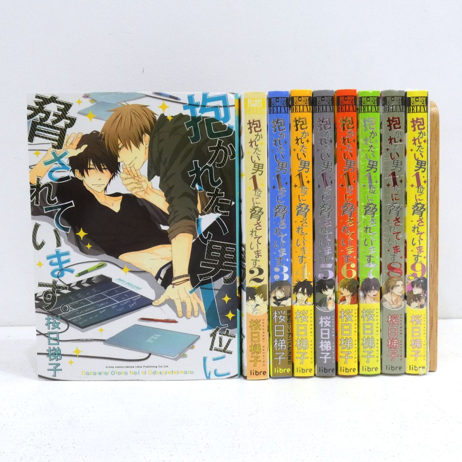 小牧店】一部未開封 抱かれたい男1位に脅されています。 1～9巻