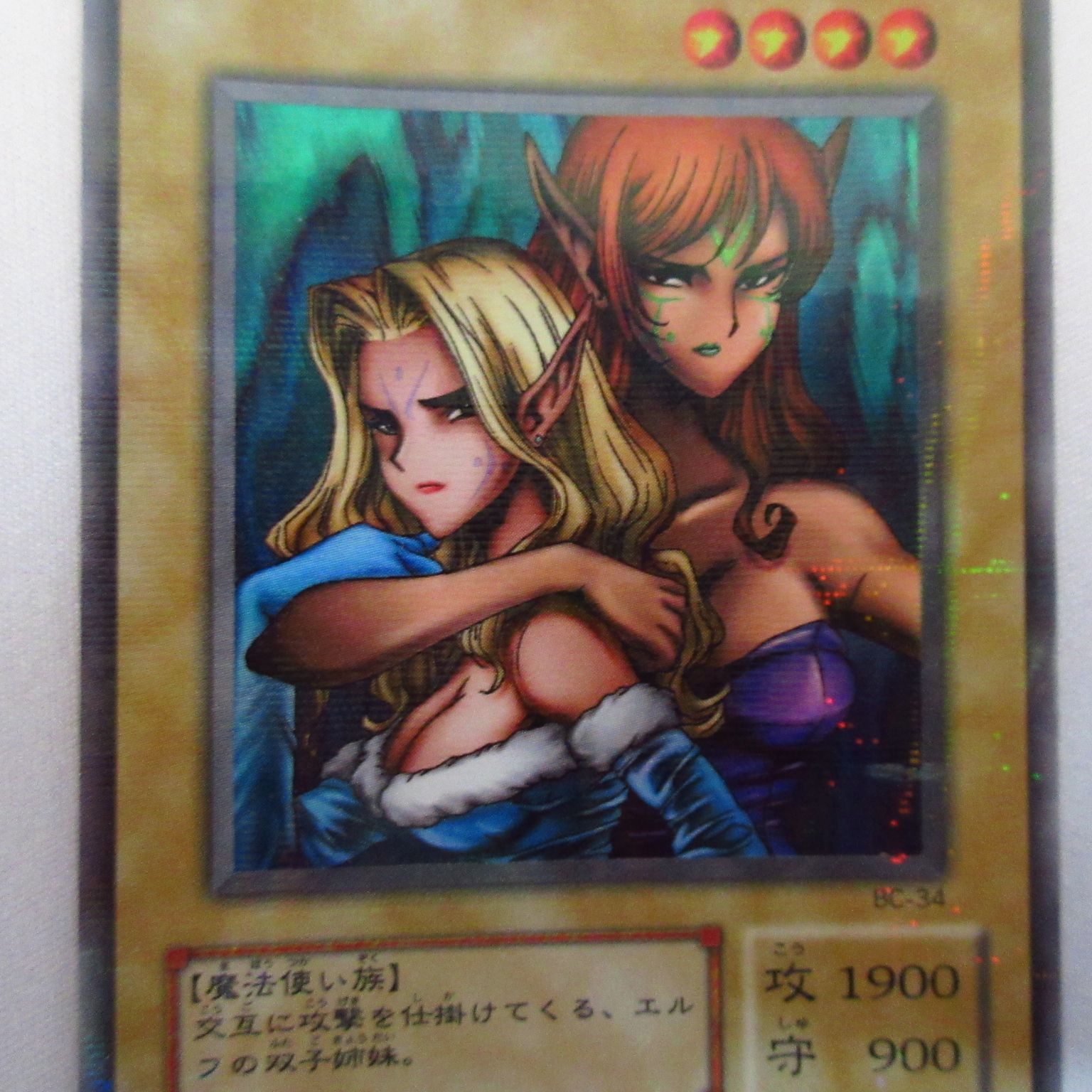 遊戯王 ヂェミナイ・エルフ ウルトラパラレル 初期 - メルカリ