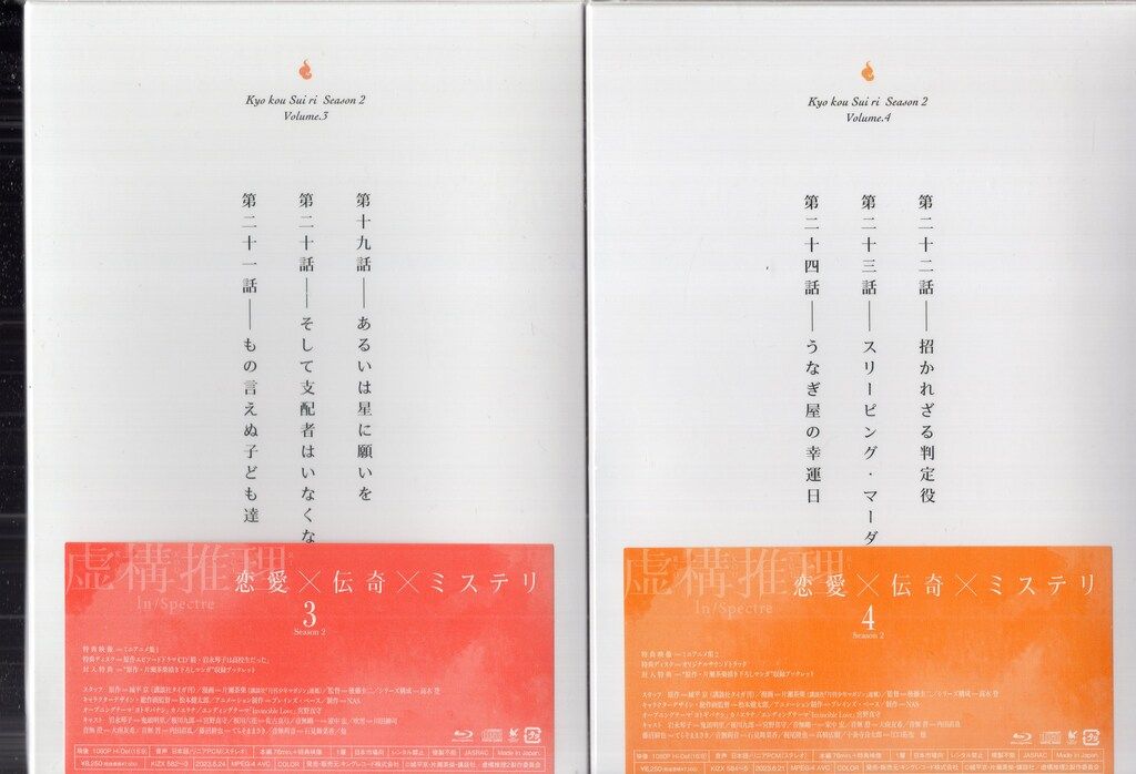 虚構推理