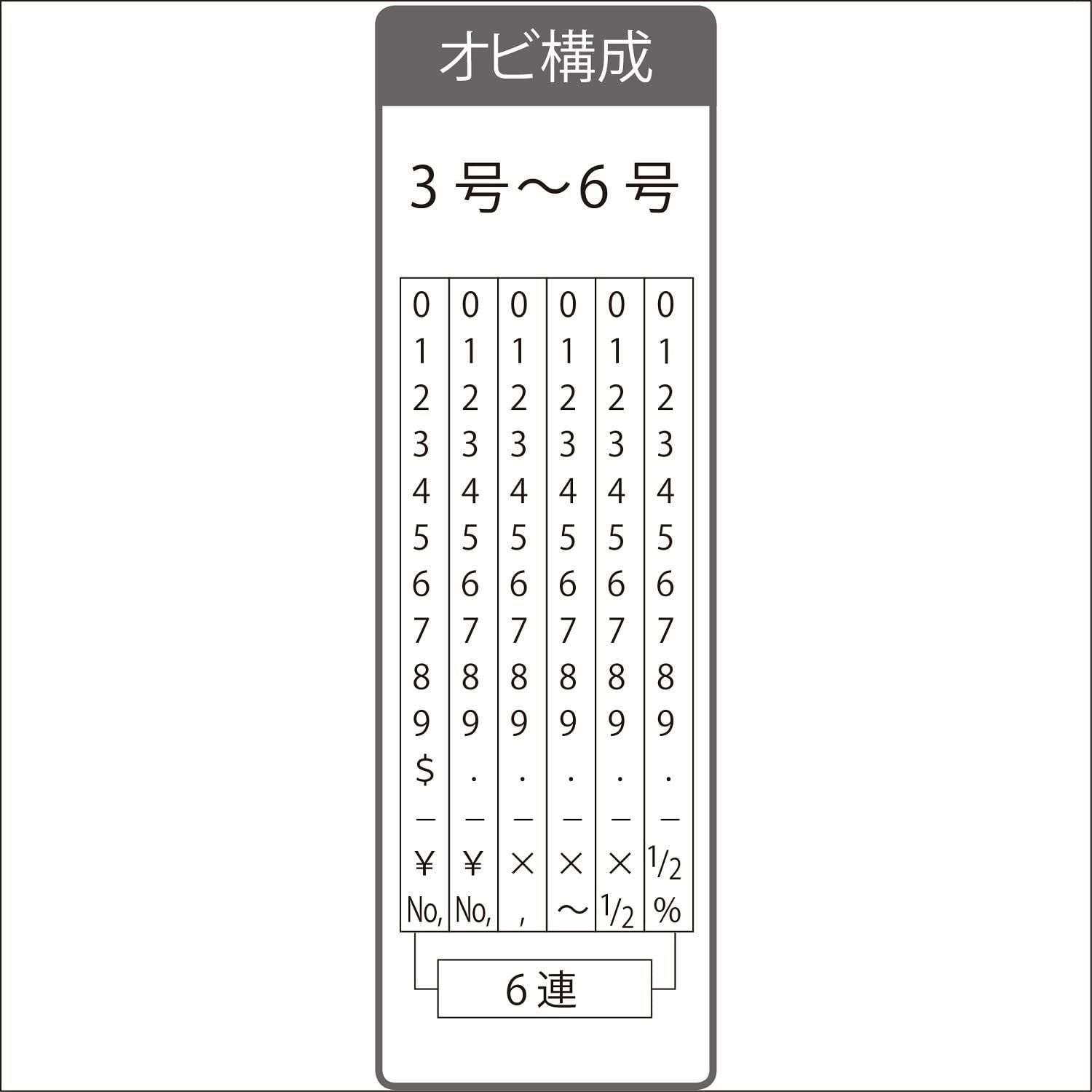 新品 リピスター回転印 欧文6連(ゴシック体) 特大号 RS-6GB - メルカリ