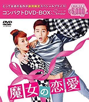 オレのことスキでしょ。 コンパクトDVD-BOX(スペシャルプライス版) w17b8b5 Amazon.co.jp: オレのことスキでしょ。 コンパクトDVD-BOX