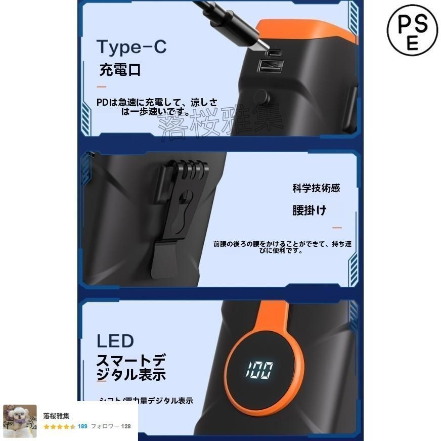 ポータブル腰掛けファン