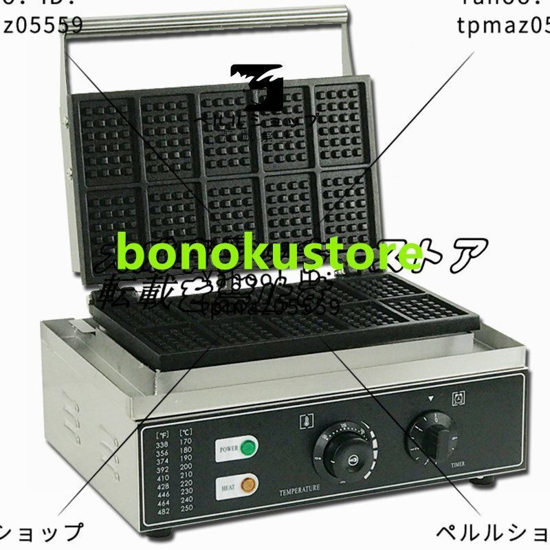 四角形 十個取り ワッフルマシン 業務用|厨房機器|飲食店|店舗用品|屋台|出店