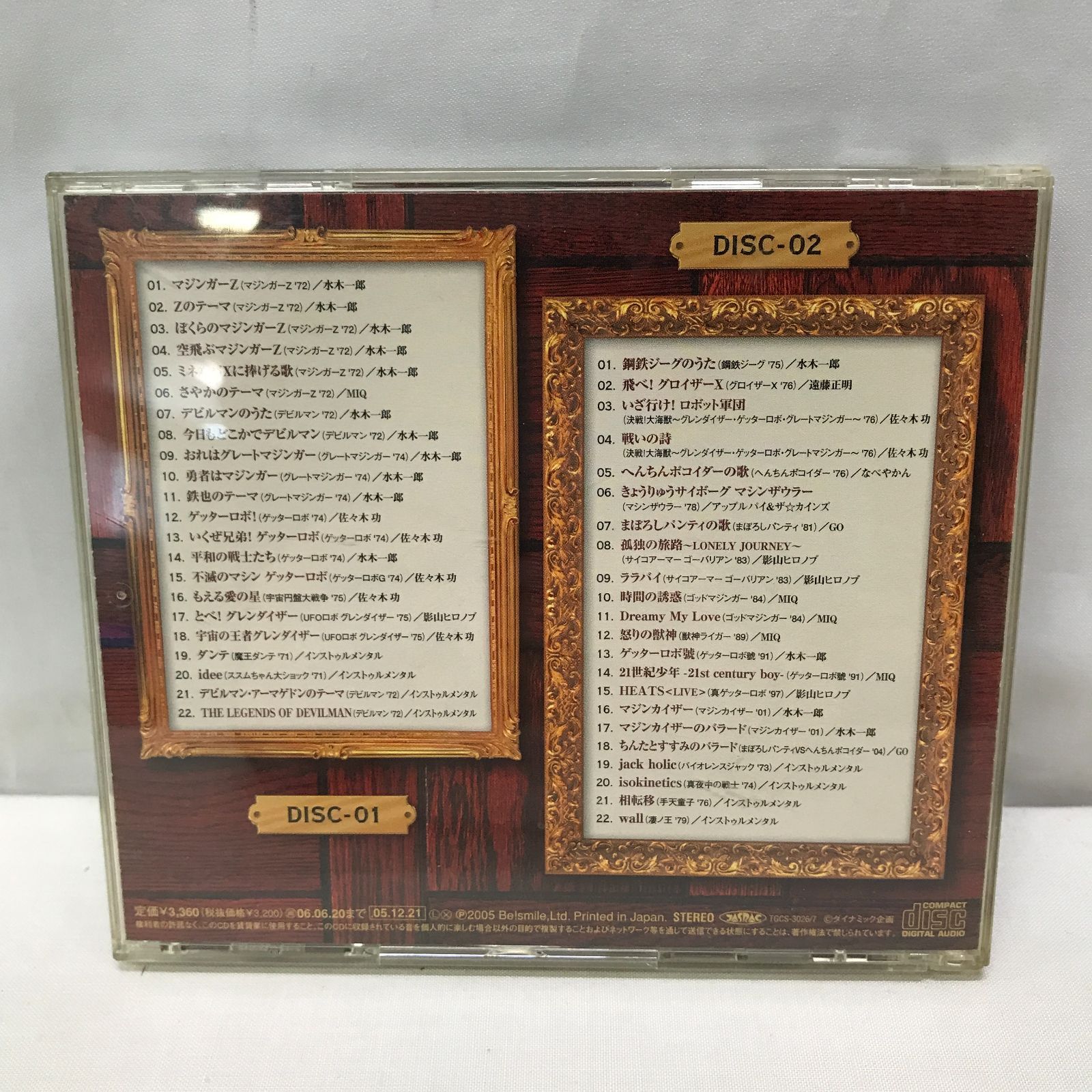 CD】永井豪 ダイナミック!! ザ・クロニクル 806 DYNAMIC THE CHRONICLE 