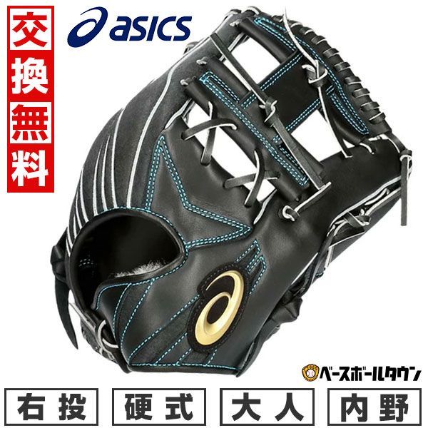 和牛JB 硬式軟式兼用 投手内野手兼用グローブ JB-J001 和牛JB 硬式軟式