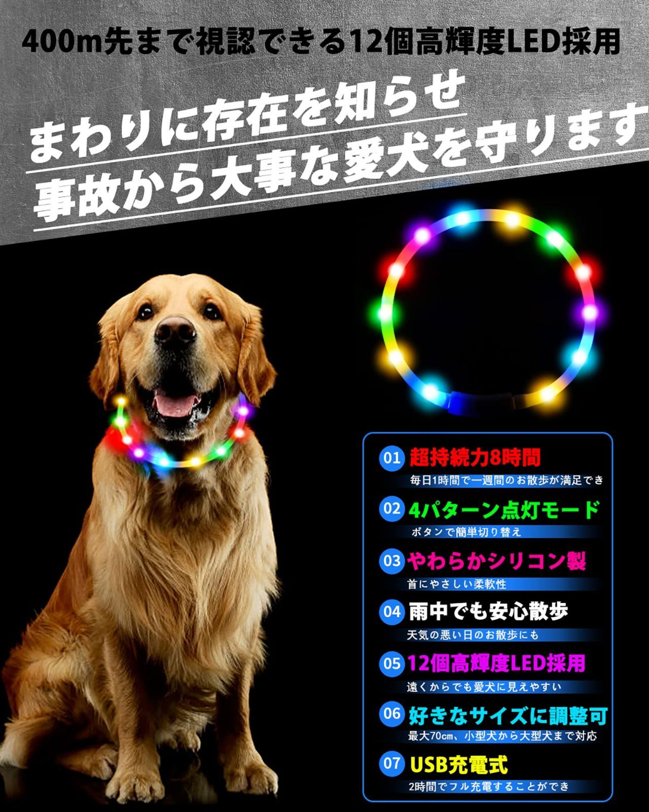 メルカリshops 人気商品 散歩 ライト 犬の首輪 光る 犬 夜間 Usb充電式 軽量 犬光る首