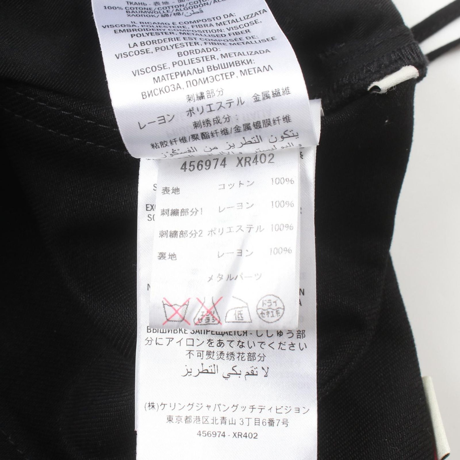 グッチ 456974 XR402 コットンスカート グッチ GUCCI スカート 456974 XR402 ブラック コットン