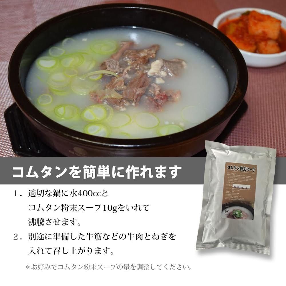 MIMIFOOD コムタン粉末スープ500ｇ 韓国食品 韓国料理-1