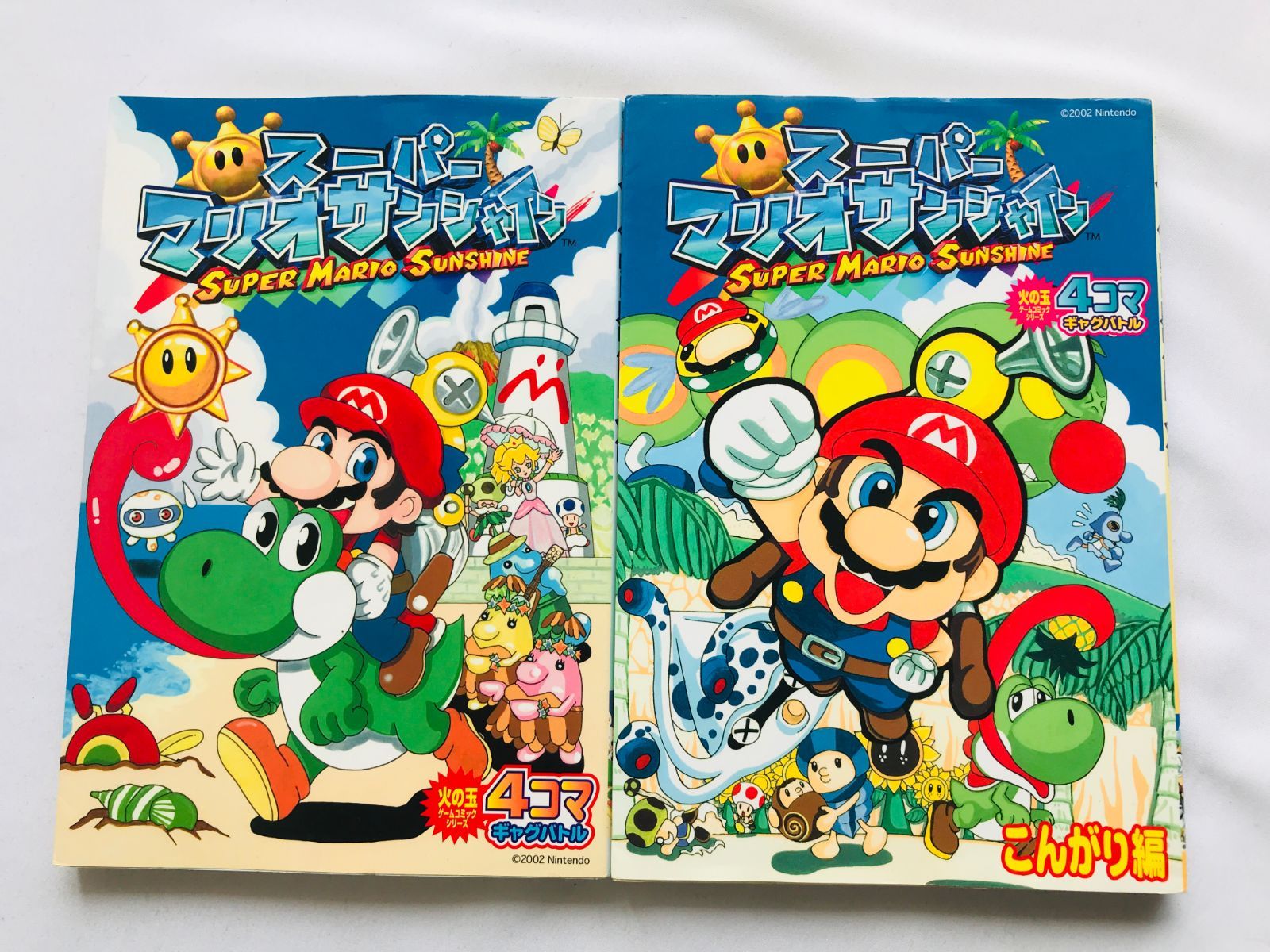スーパーマリオサンシャイン 4コマギャグバトル こんがり編