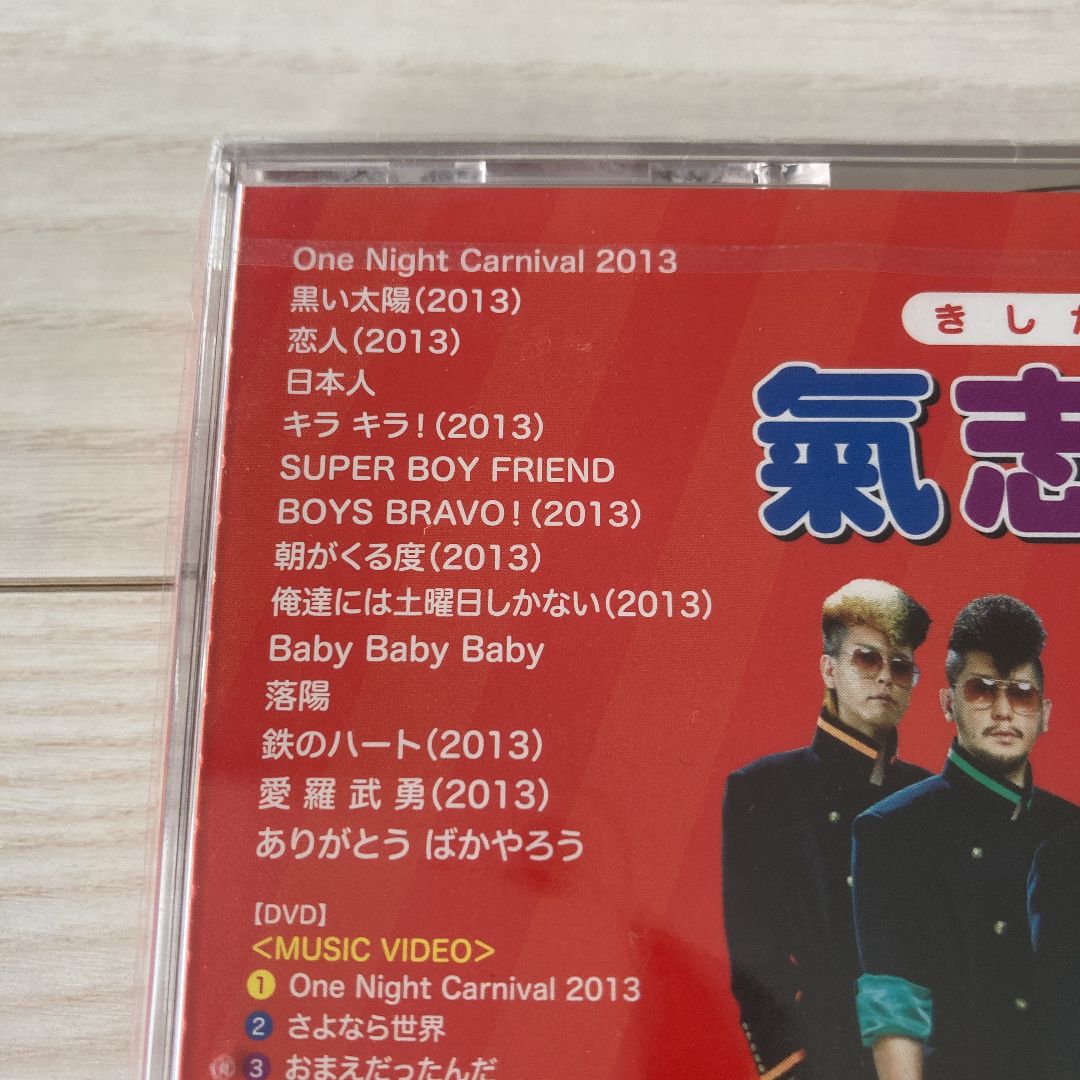 氣志團　キシダン　房総魂　ベスト　DVD付き　未開封新品 氣志團 房総魂 ベストアルバム - メルカリ