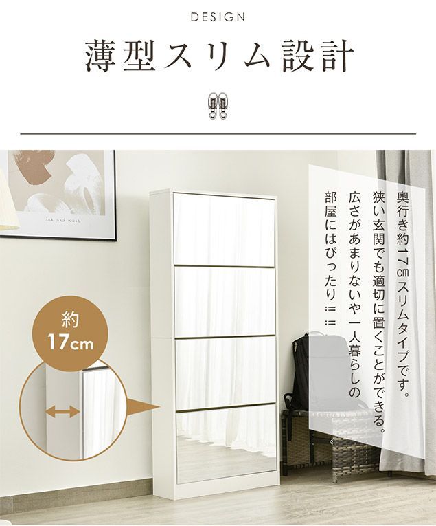シューズラック スリム