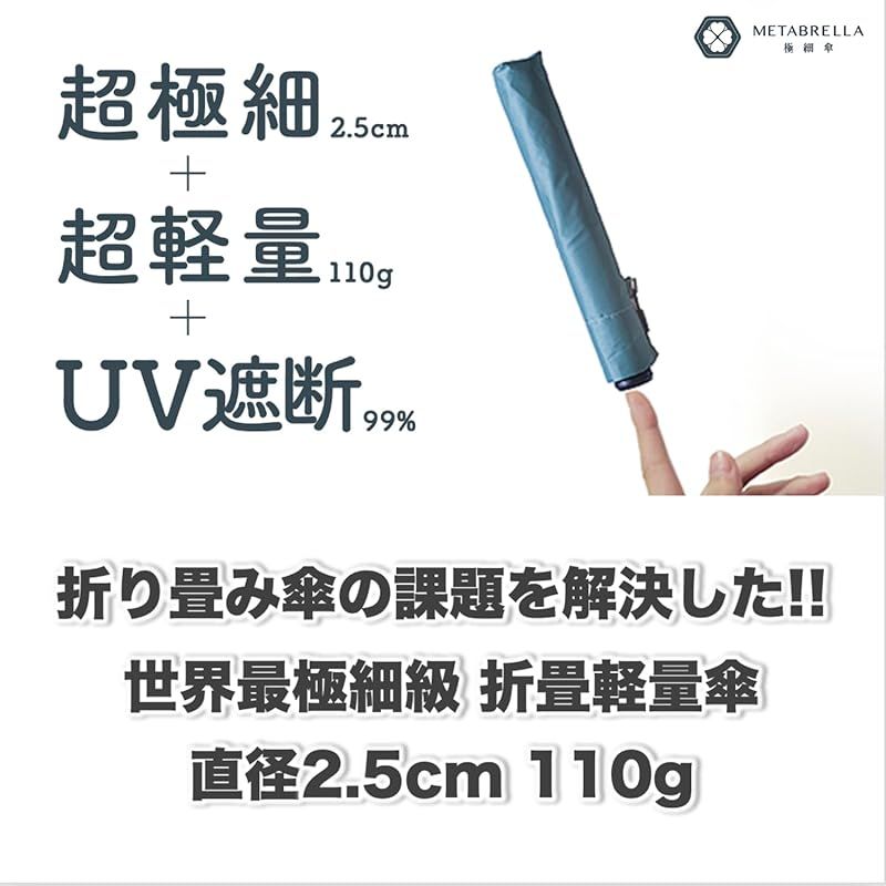 開封のみ Funia 世界最 細級 METABRELLA 細軽量傘 直径2.5cm 超軽量110g 超撥水 高耐久 UV遮断99.9% ポータブル傘 PURPLE 0 新作期間限定割引実施中!