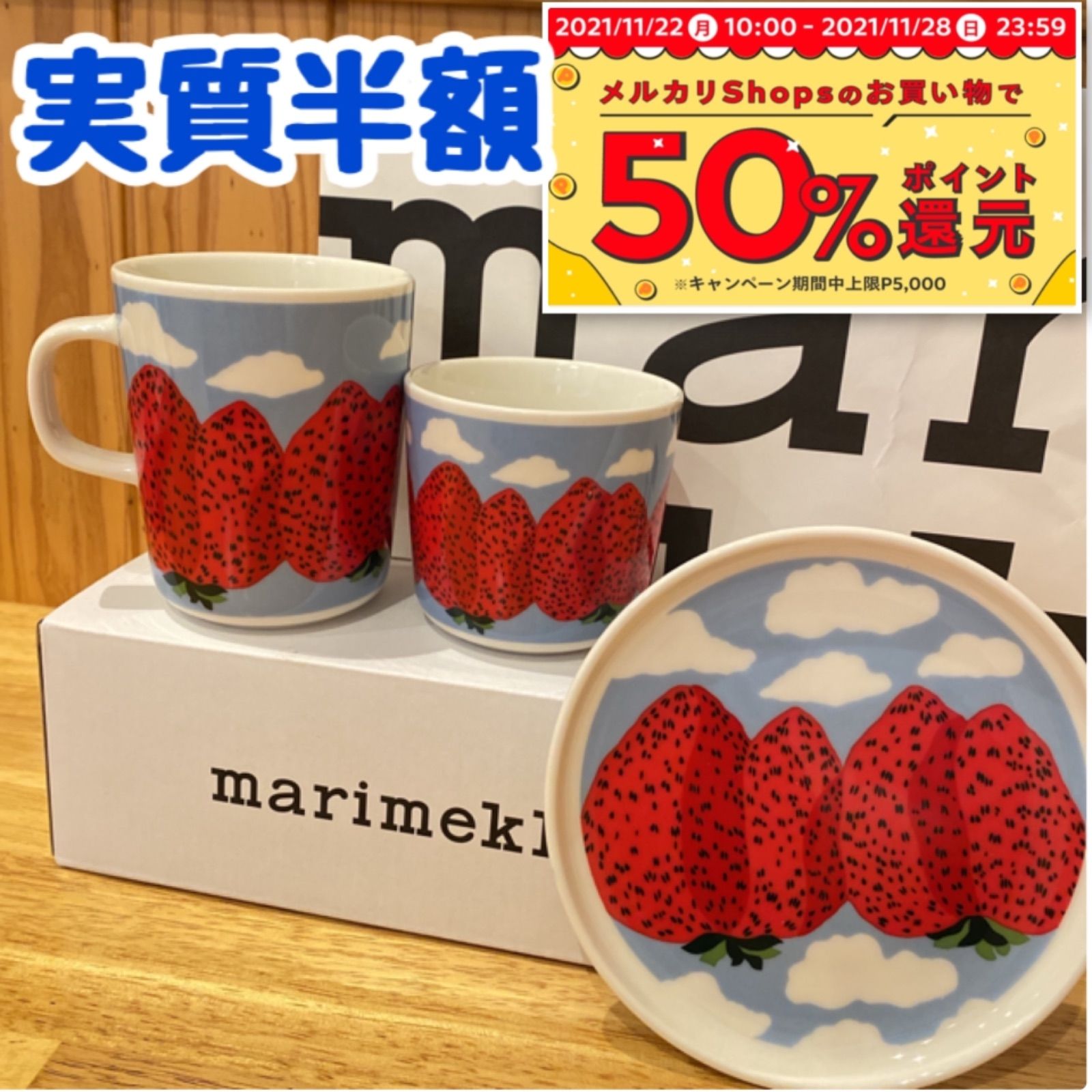 marimekko マリメッコ 完売ピンク マンシッカヴォレット生地 210cm 専用出品　マンシッカヴォレット　2点