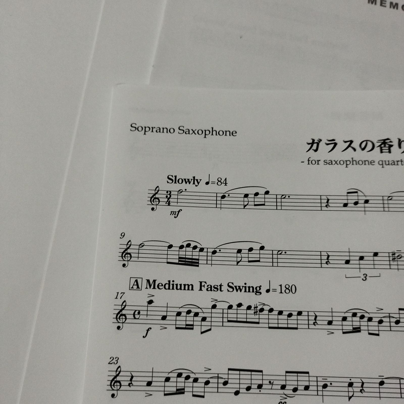 ガラスの香り for band 吹奏楽譜 ガラスの香り（サックス4重奏） - 福田洋介 – ウィンズスコア