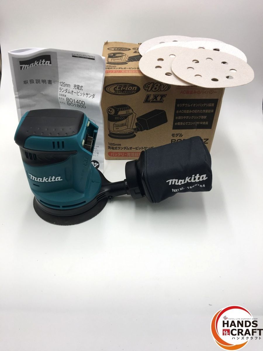 ♥品 makita マキタ BO180DZ 125mm 充電式ランダムオービットサンダ 本体のみ 18V 新古品