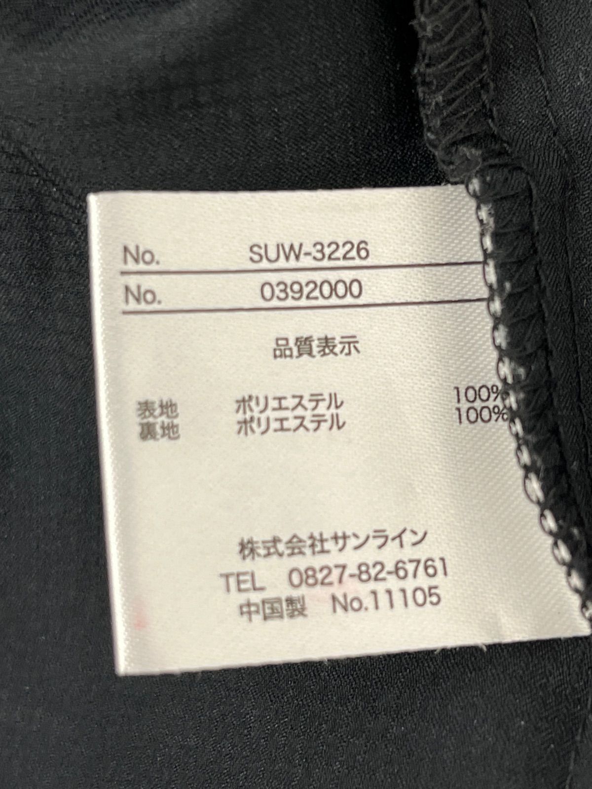 SUNLINE ライトストレッチスーツ　SUW-3226 Amazon.co.jp: サンライン(SUNLINE) ライトストレッチスーツ LL