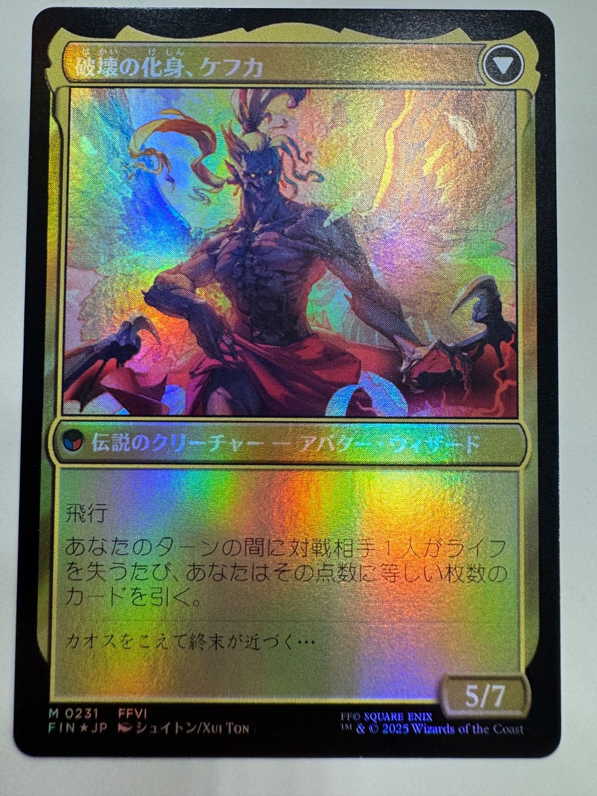 買取相場】-MtG-(日)人造魔導士、ケフカ / Kefka, Court Mage