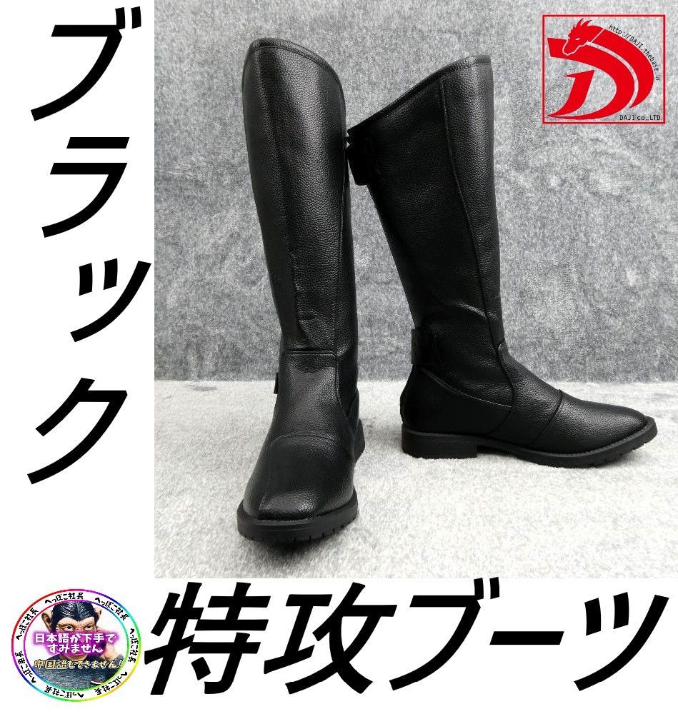特攻ブーツ 黒 |ブラック 旧車會 暴走族 斜め カット ライダーブーツ 東京リベンジャーズ