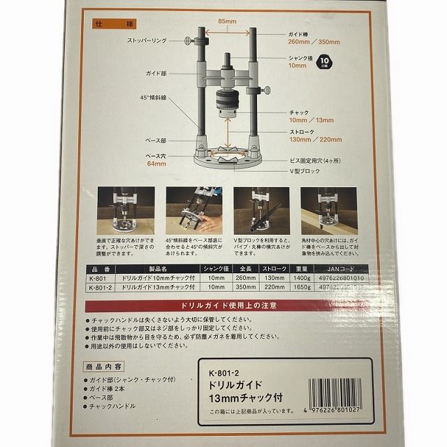 電気ドリル用 ドリルスタンド
