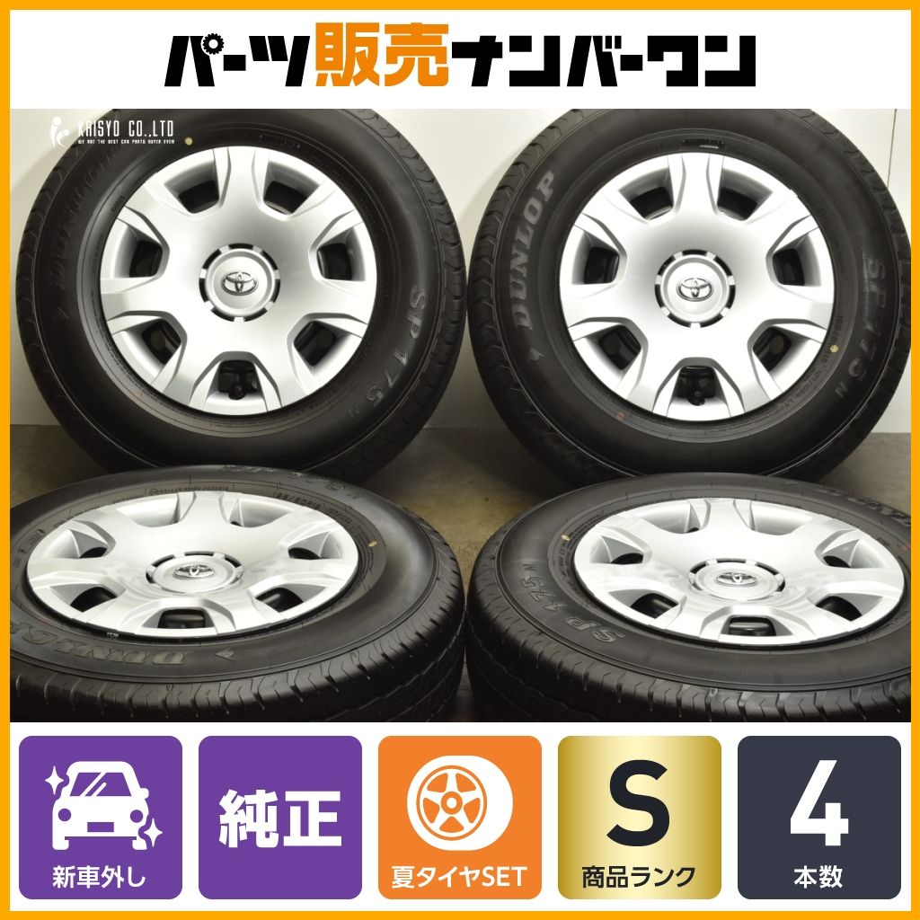 2025年ハイエース新車外し！純正ホイール4本セット！！195/80R15美品！ 2025年ハイエース新車外し！純正ホイール4本セット！！195/80R15