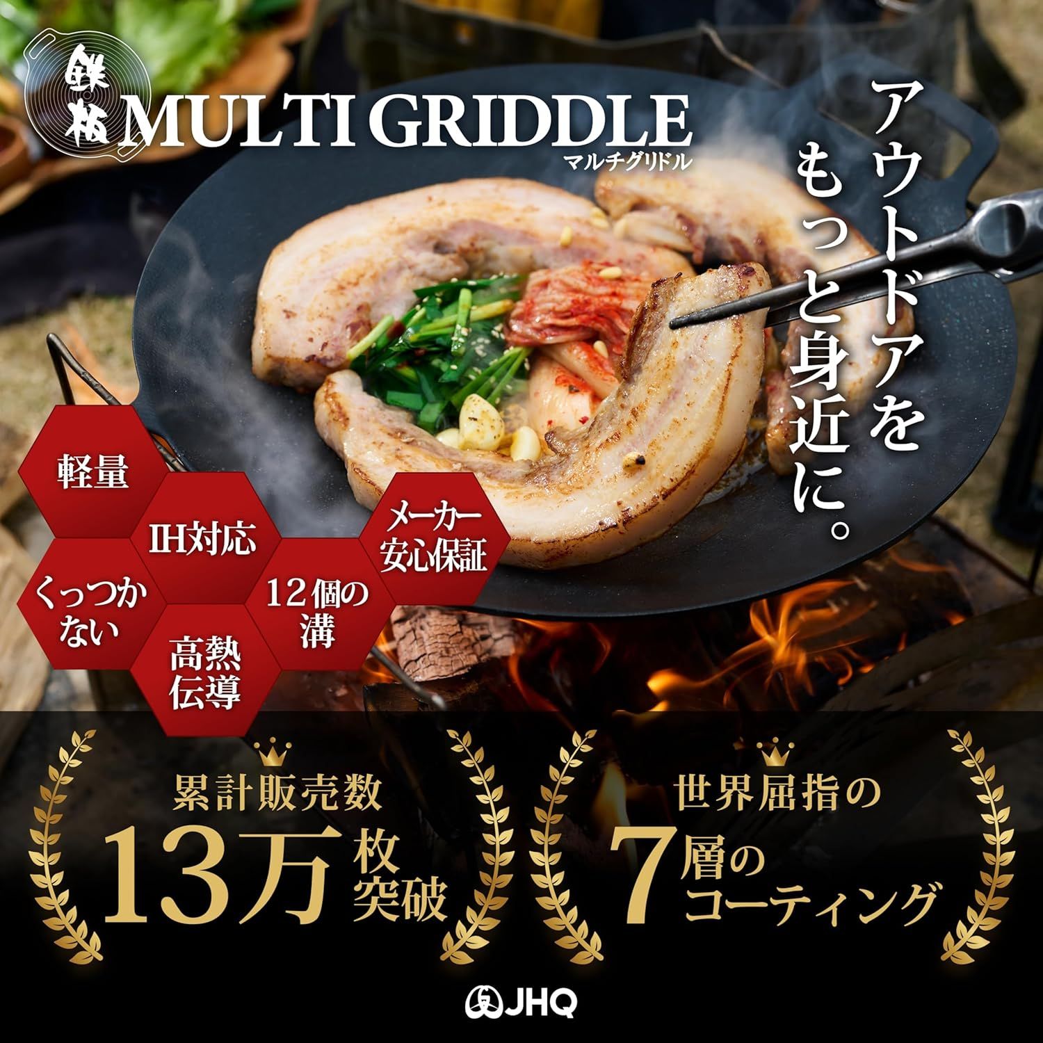 JHQ正規品　マルチグリドル　取手、コルク鍋敷、ケースセット マルチグリドル JHQ 正規品 29cm 深型 DEEP 鉄板 取っ手 鍋敷き