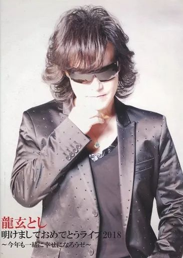 ☆HaRü★ Toshl明けましておめでとうライブ2018 DVDセット 邦楽DVD Toshi / 明けましておめでとうライブ 2018 ストア 初日＆2日目