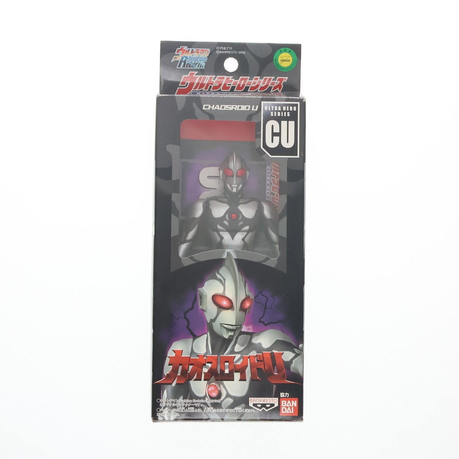 ウルトラヒーローシリーズ CU カオスロイドU ウルトラマン