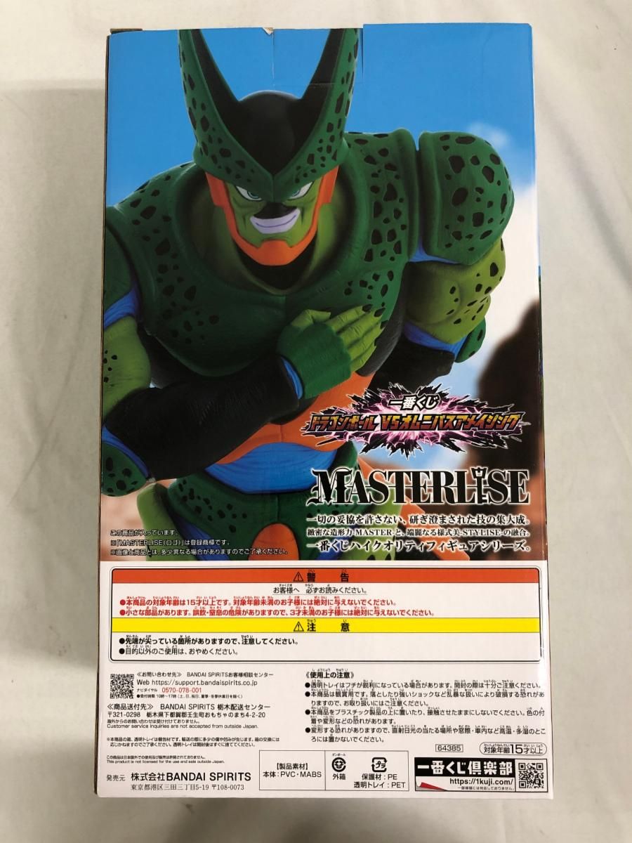 一番くじ ドラゴンボール VSオムニバスアメイジング ラストワン