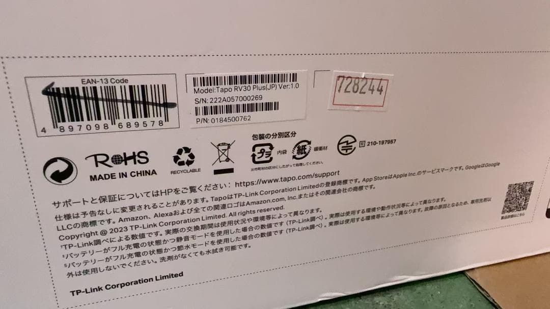 Plus ロボット掃除機＆自動ゴミ収集機