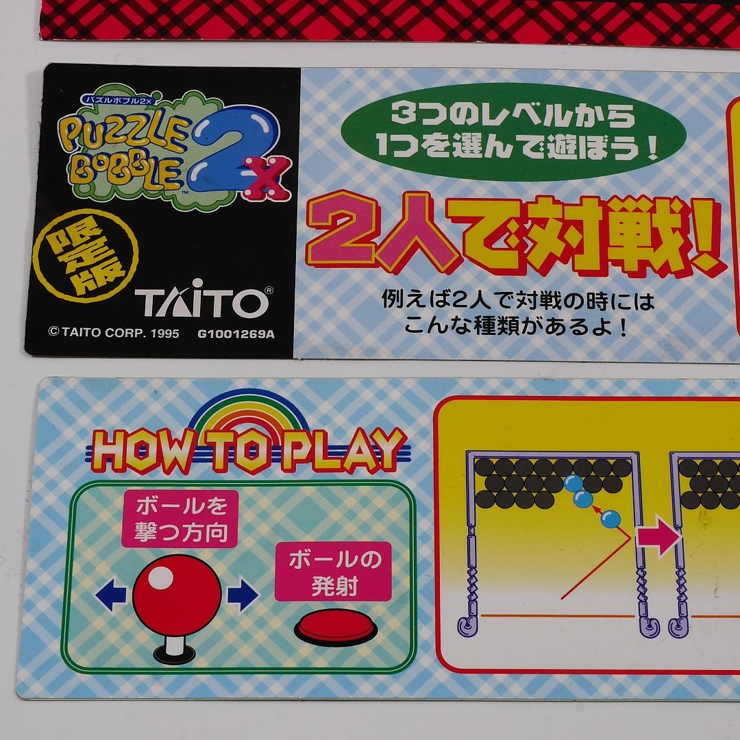 ライセンスシール付き! 純正インスト+取扱説明書+帯2本 パズル ライセンスシール付き! 純正インスト+取扱説明書+帯2本 パズル