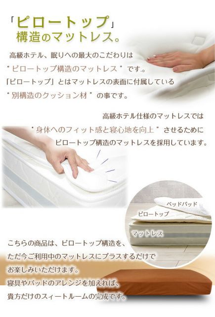 エアーピロートップ