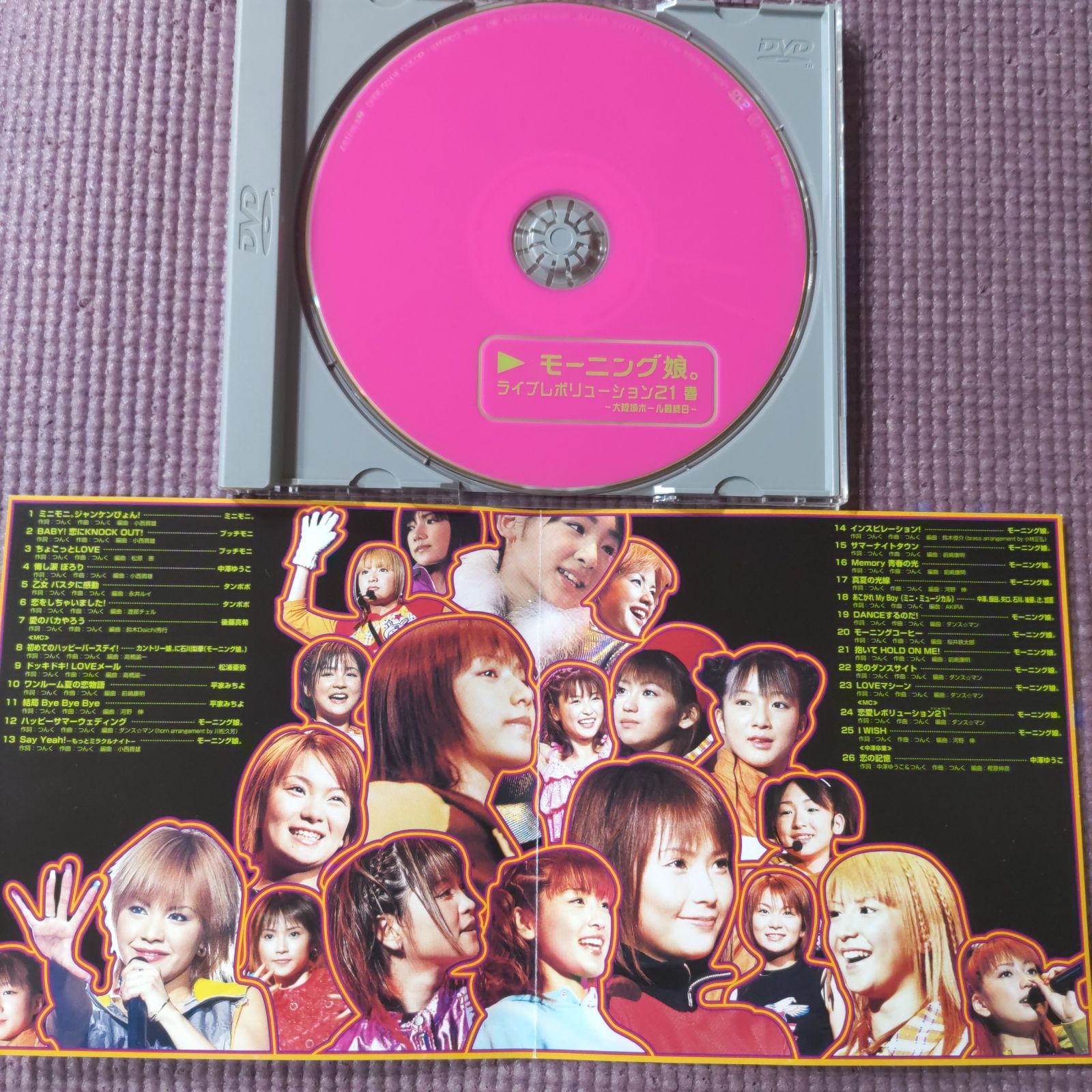 💞DVD💓 モーニング娘。 ライブレボリューション21 春 ~大阪城