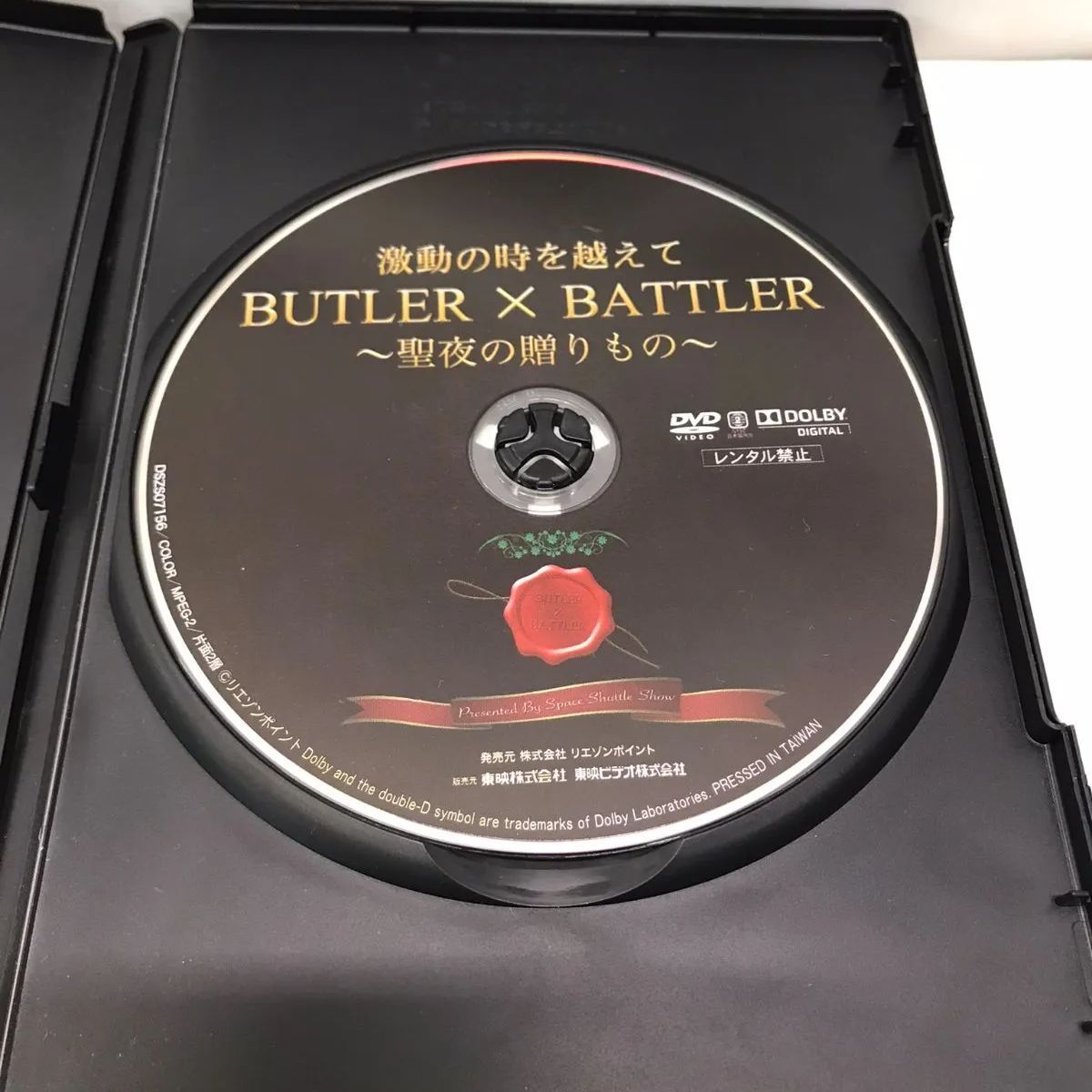 激動の時を越えて BUTLER×BATTLER ～聖夜の贈りもの～ [DVD](中古良品