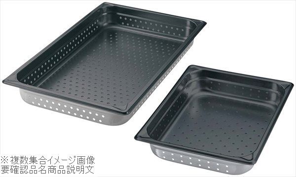 みー 穴あきホテルパン5枚セット　スチコン 穴あきパン - （厨房用品｜天板・調理バット・ホテルパン類）