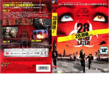28週後・・・【洋画 中古 DVD】レンタル落ち - メルカリ