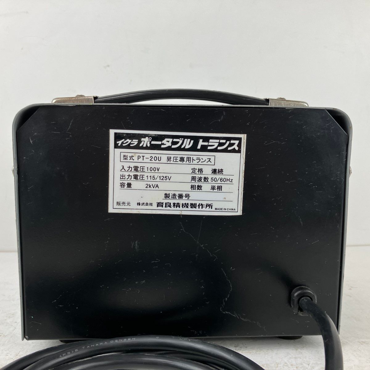 育良精機 100v→125V