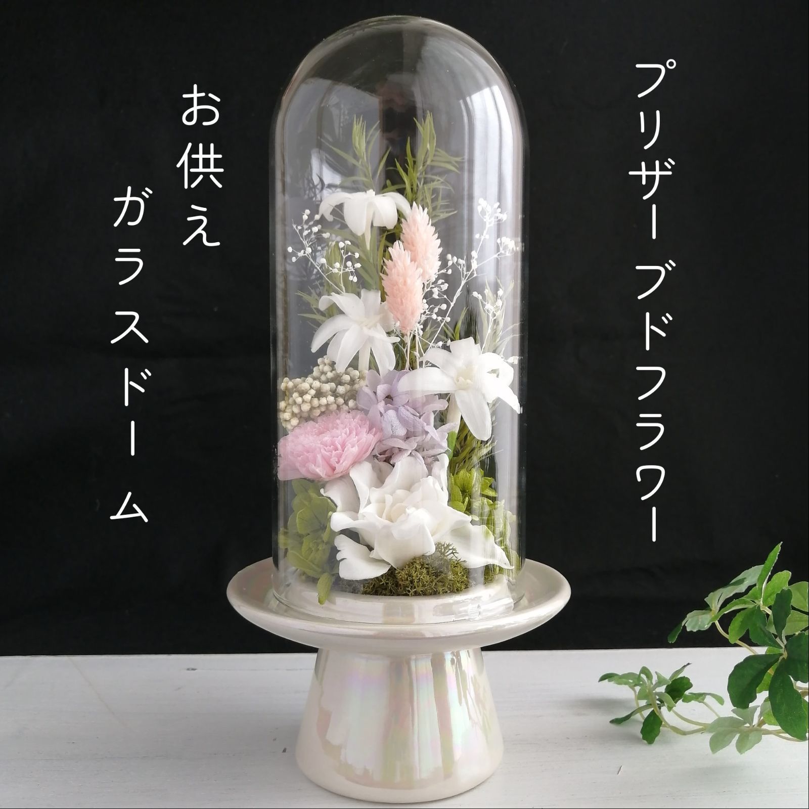 お供え花 仏花 白胡蝶蘭 紫ダリア トルコキキョウ 造花アレンジ お供え