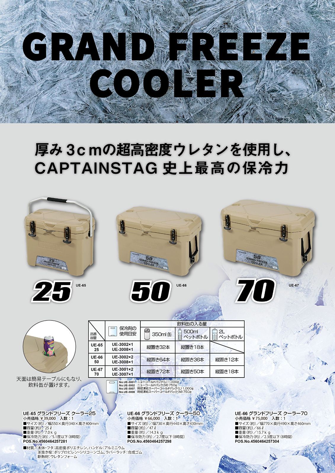 クーラーボックス ハンドル付き