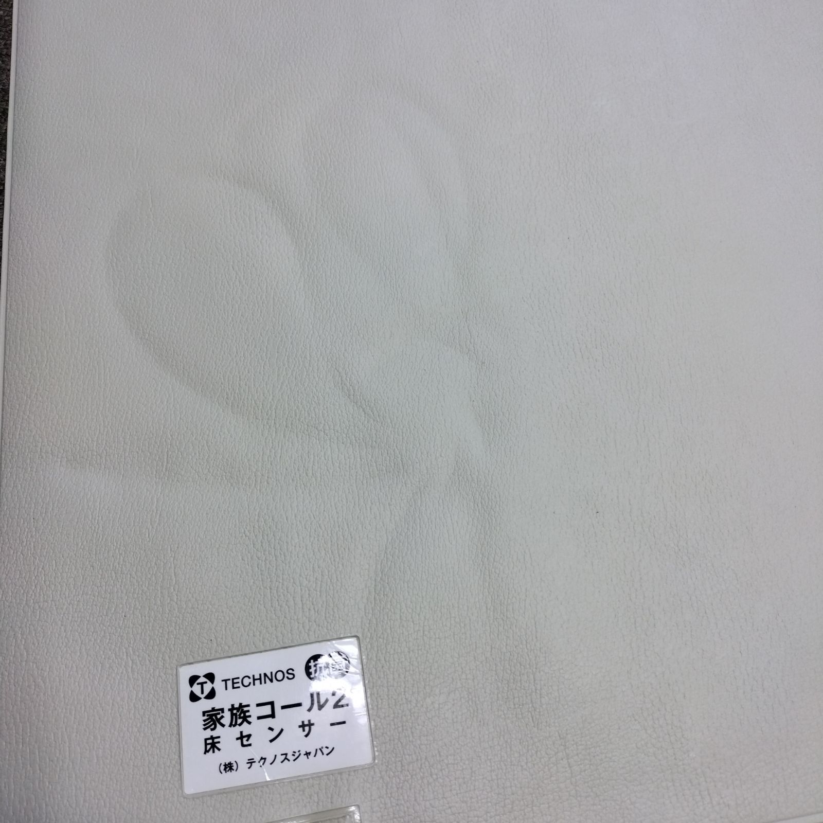 OT-12469 テクノスジャパン 徘徊感知器 家族コール HK-2A メロディチャイム 認知症 離床センサー 洗浄|消毒済 介護用品 STEELWINDOWSANDDOORS_COM