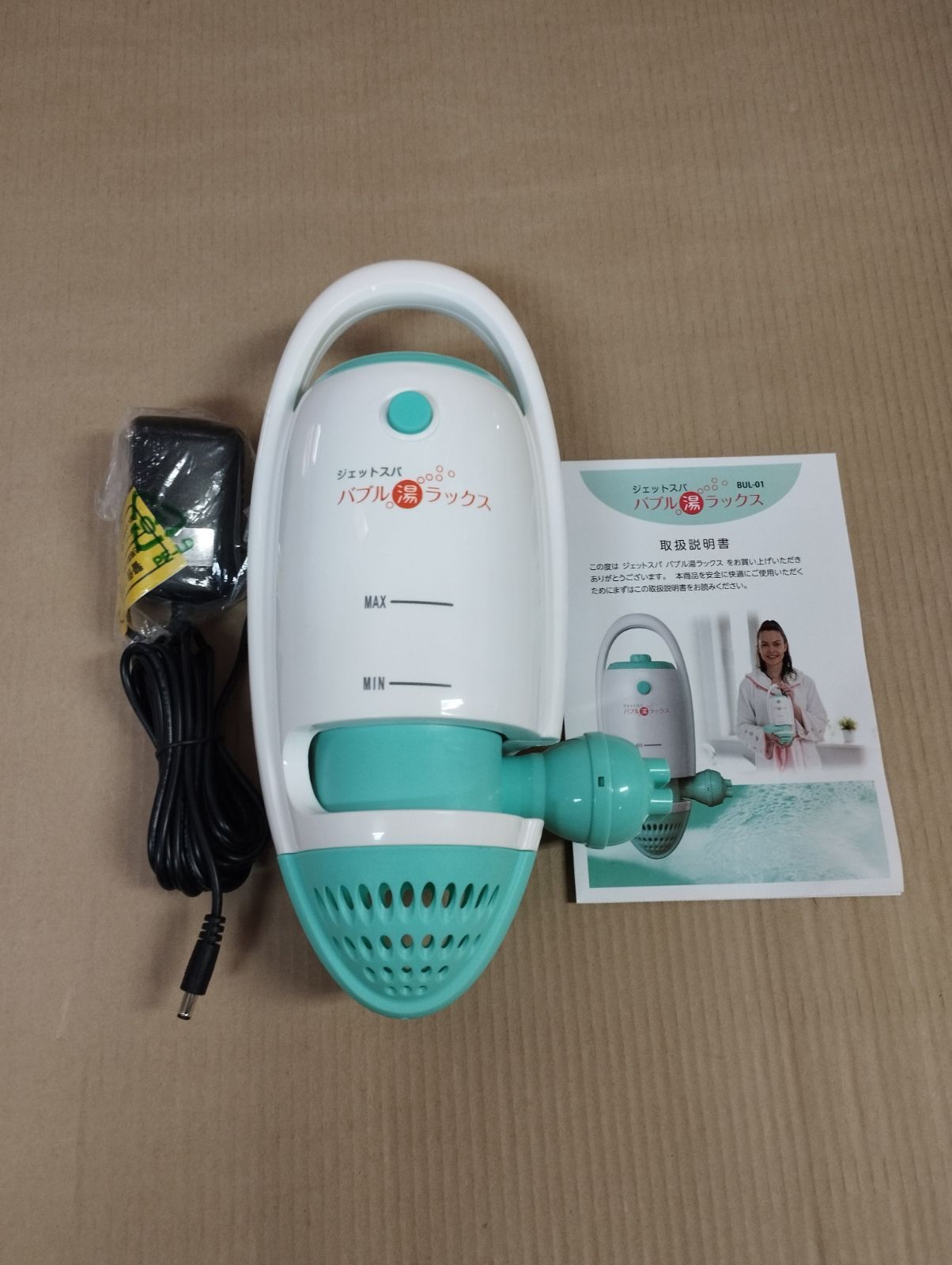 ジェットバス バブル湯ラックス 家庭用 ジェットスパ ジャグジー 未