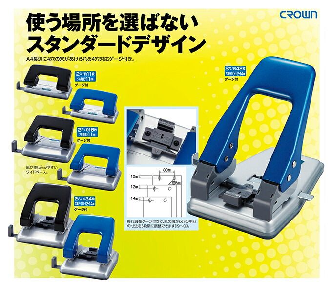 まとめ買い クラウン 2穴パンチ 4穴対応ゲージ付 青 CR-PN180-BL 3台セット