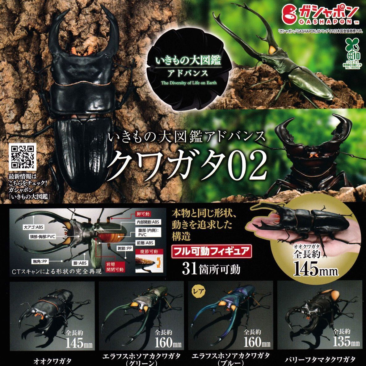 極上！プレミアム3次発酵カブトムシマット【たっぷり60リットル・6袋