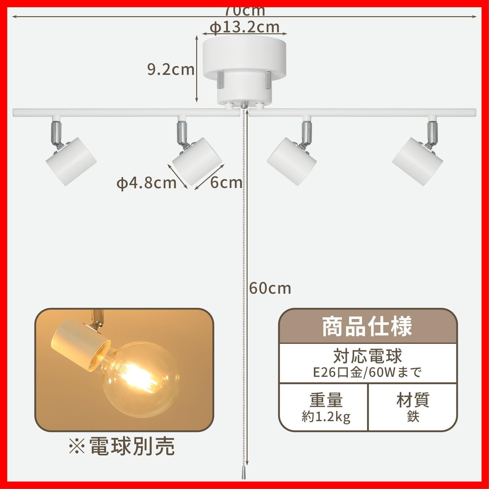 【大人気】白 照明器具 リビング おしゃれ インテリアライト 吊り下げ照明 折り畳み可 角度調節 【電球別売】 LED電球対応 E26 天井照明 スポットライト 4灯 シーリングライト Support Haian