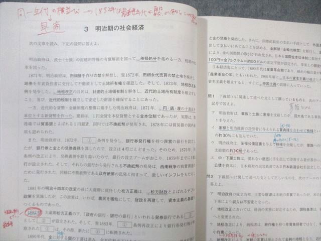 駿台 早慶大日本史演習 2022 計2冊 角田和孝 030S0D 駿台 早慶大日本史演習 2022 計2冊 角田和孝 030S0D - メルカリ