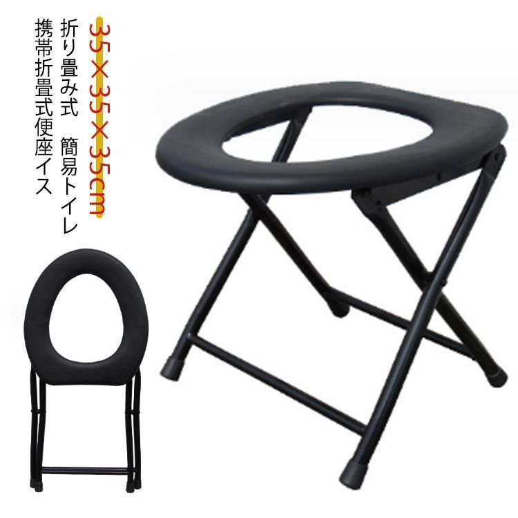簡易便座 簡易便座 簡易トイレ 折りたたみ 携帯トイレ イス ハイキング 便座 トイレ ポータブル便座 災害 アウトドア 介護用トイレ 椅子 非常用 避難 アウトドア キャンプ 防災グッズ 介護 