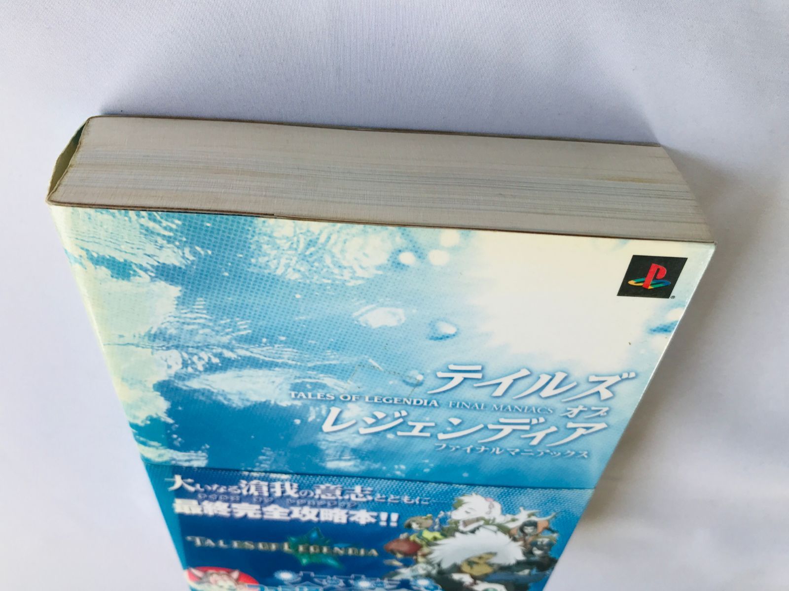 テイルズ オブ レジェンディア ファイナルマニアックス PS2 攻略本セット PS2 テイルズオブレジェンディア ゲームソフト&ファイナル