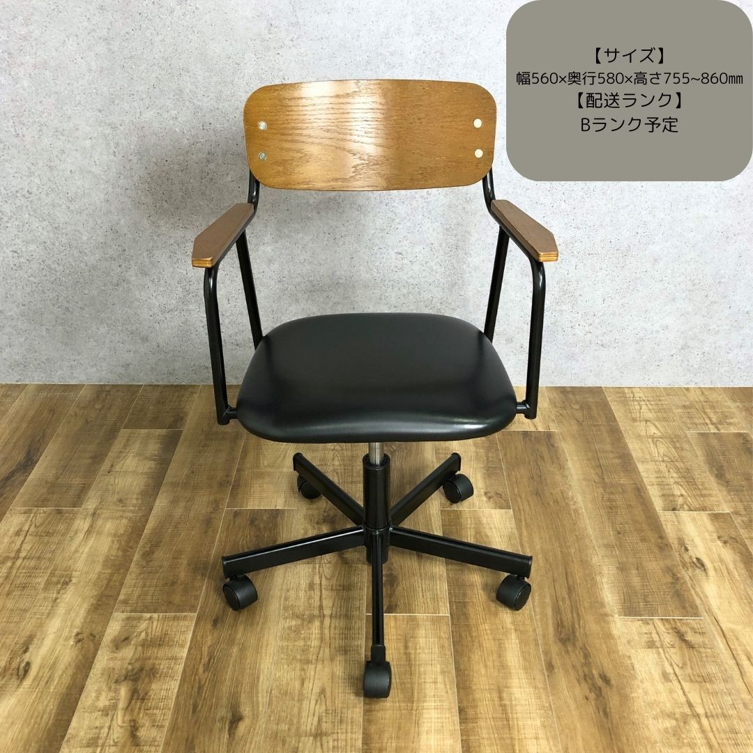 JOURNAL STANDARD FURNITUR TASK CHAIR ジャーナルスタンダードファニチャー タスクチェア M2310-0064  YBランク 東京 - メルカリ