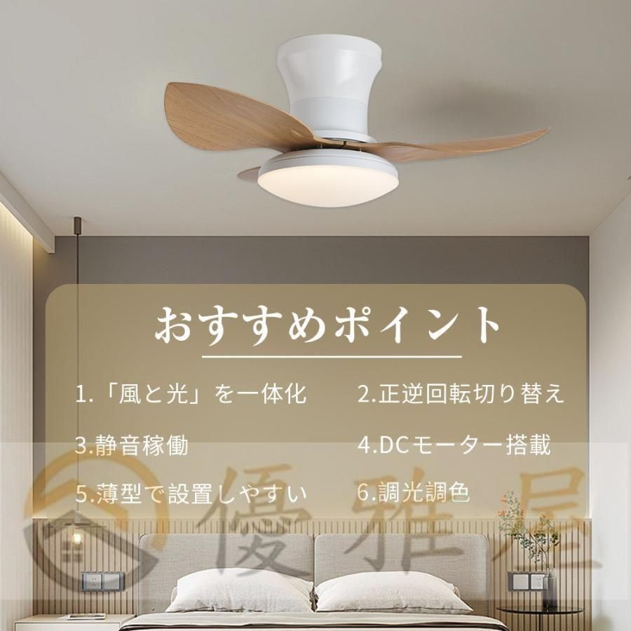 シーリングファンライト LEDライト
