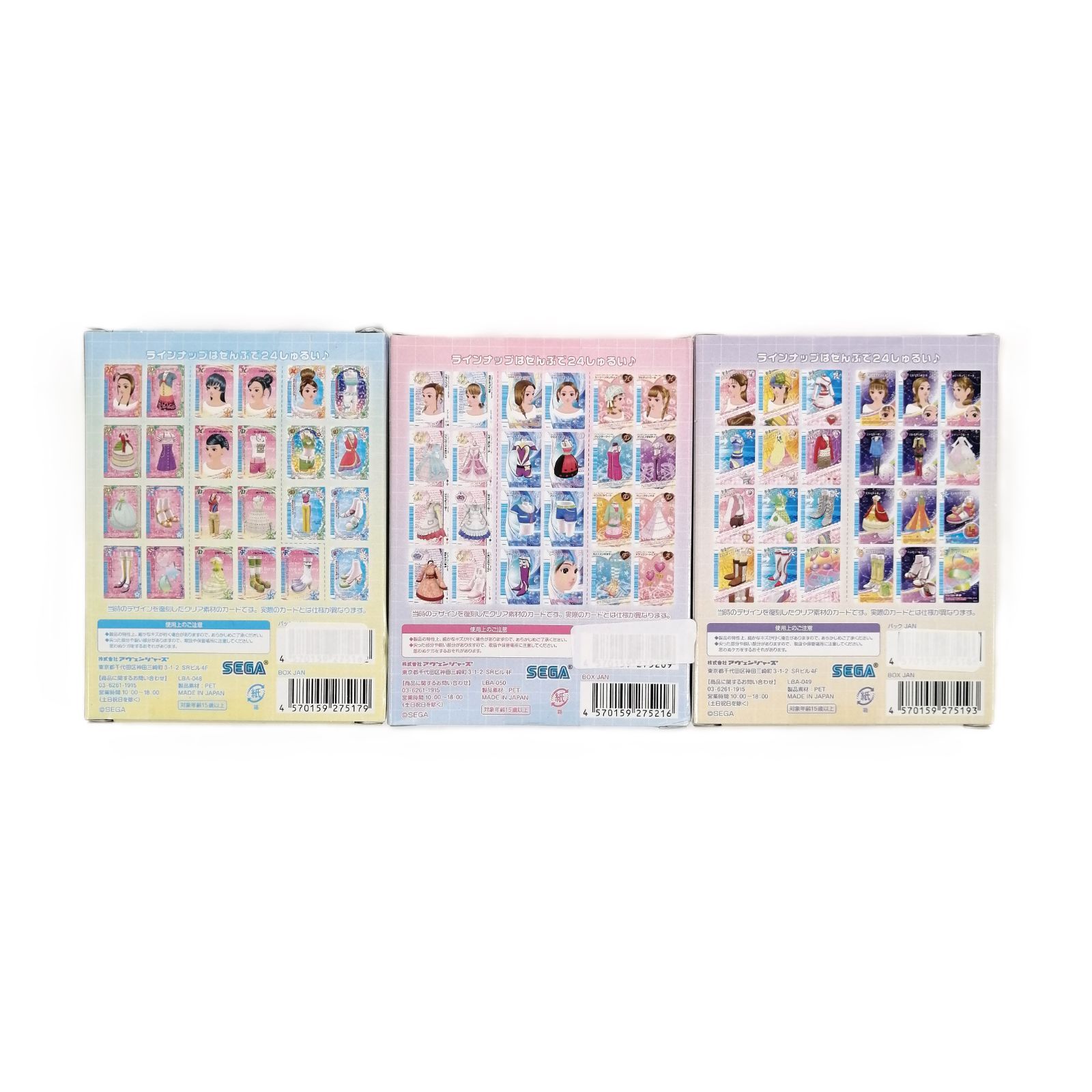 未使用】3BOXセット / オシャレ魔女ラブandベリー クリアオシャレま