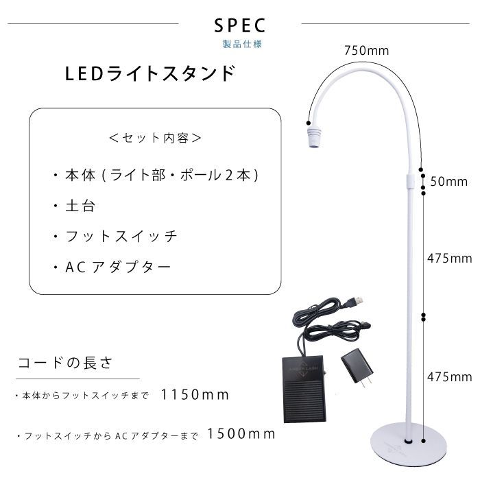 LEDグルー硬化 踏みペダル点灯